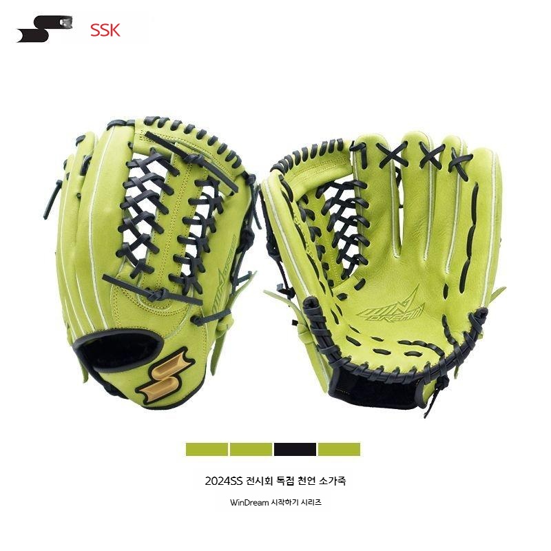 [중국 로컬]일본 SSK 가죽 야구 글러브 WinDream 시리즈 소프트볼 프로 레디 투 플레이 엔트리