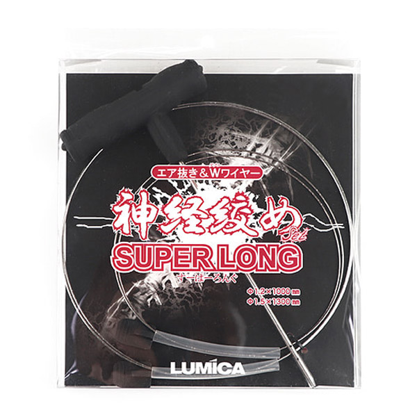 루미카 생선신경 절단기 와이어 세트 (이케지메)