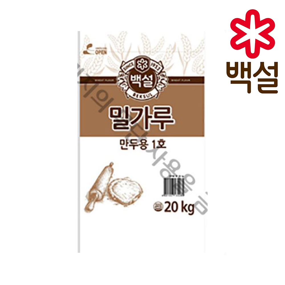 백설 밀가루 만두용1호 20kg