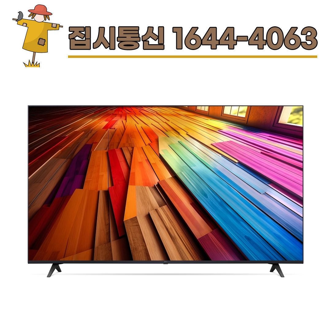 LG전자 [KT/LG/SK] 인터넷+TV 가입시 LG 울트라 HD TV (스탠드형)138cm 55UT8300ENA