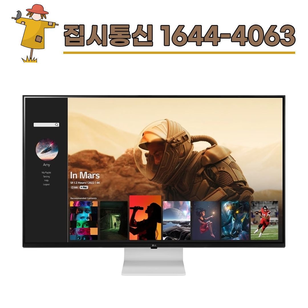 LG전자 [KT/LG/SK] 인터넷+TV 가입시 LG MyView 스마트모니터 107.9cm 43SQ700SW