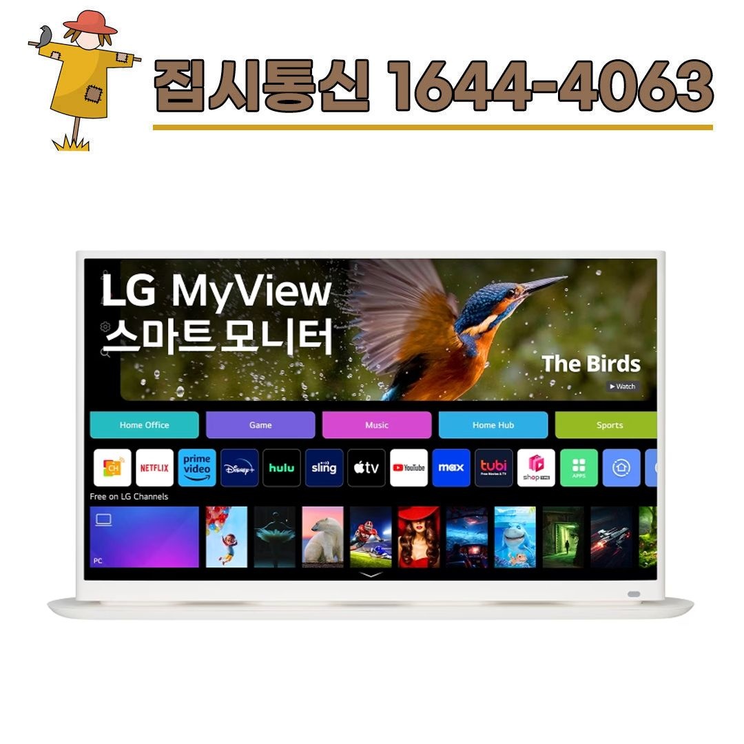 LG전자 [KT/LG/SK] 인터넷+TV 가입시 LG 룸앤스타일 80cm 모니터 32SR70U