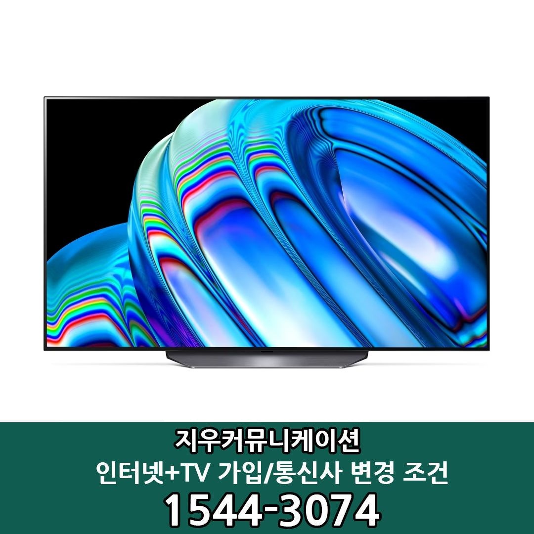 상품상세참조 LG전자 [KT/LG/SK] 인터넷+TV 가입시 LG 올레드 TV (스탠드형) B2 138cm OLED55B2ENA