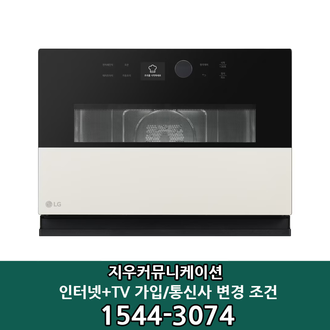 상품상세참조 [KT/LG/SK] 인터넷+TV 가입시 LG 디오스 오브제컬렉션 광파오븐 32L MLJ32ERS