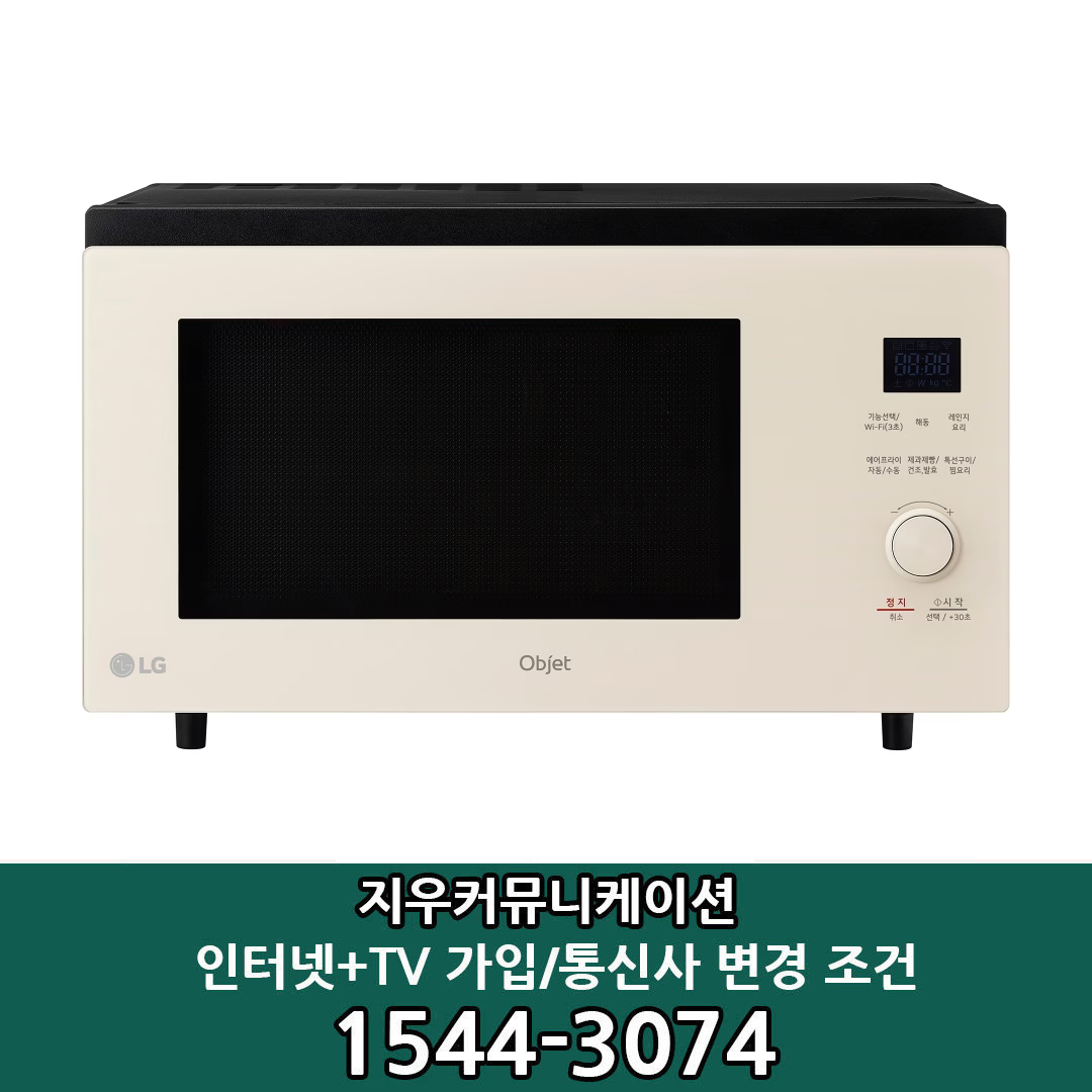 LG전자 [KT/LG/SK] 인터넷+TV 가입시 LG 디오스 오브제컬렉션 광파오븐 39L MLJ39EW
