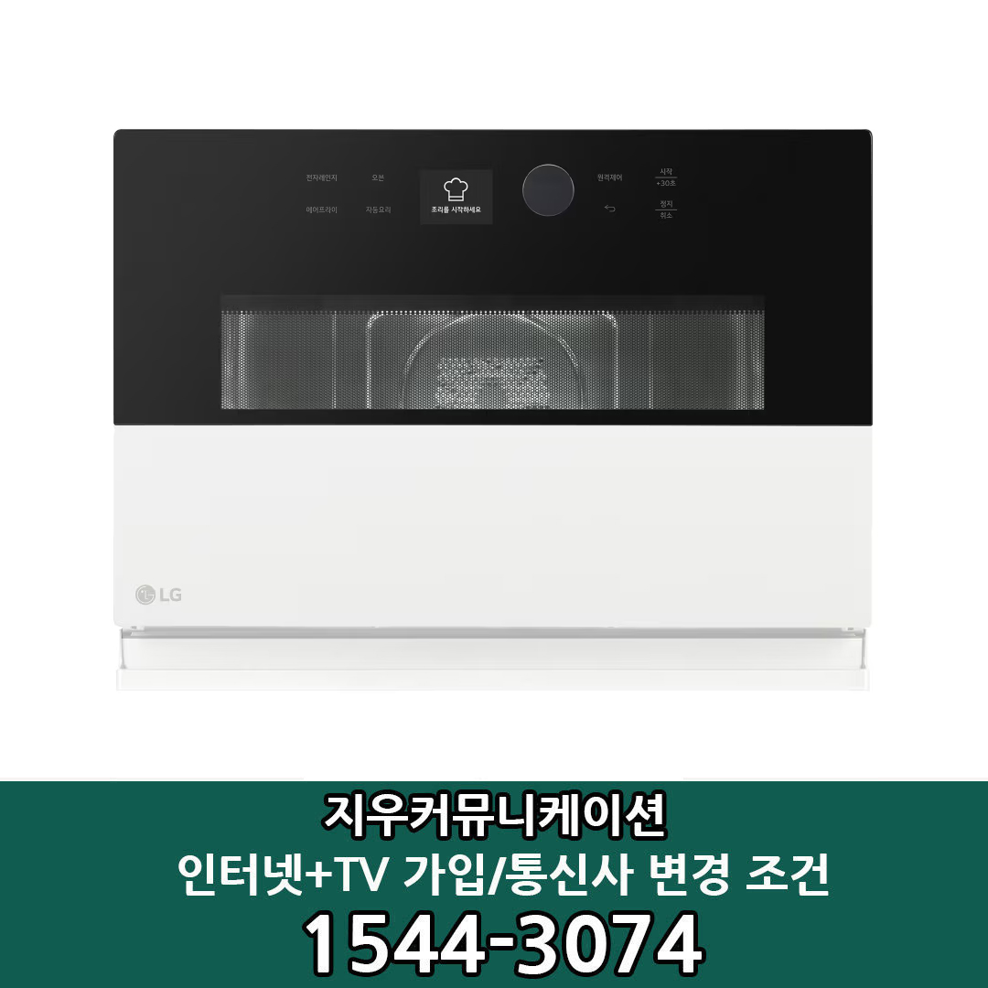 상품상세참조 LG전자 [KT/LG/SK] 인터넷+TV 가입시 LG 디오스 오브제컬렉션 광파오븐 32L MLJ32HWS