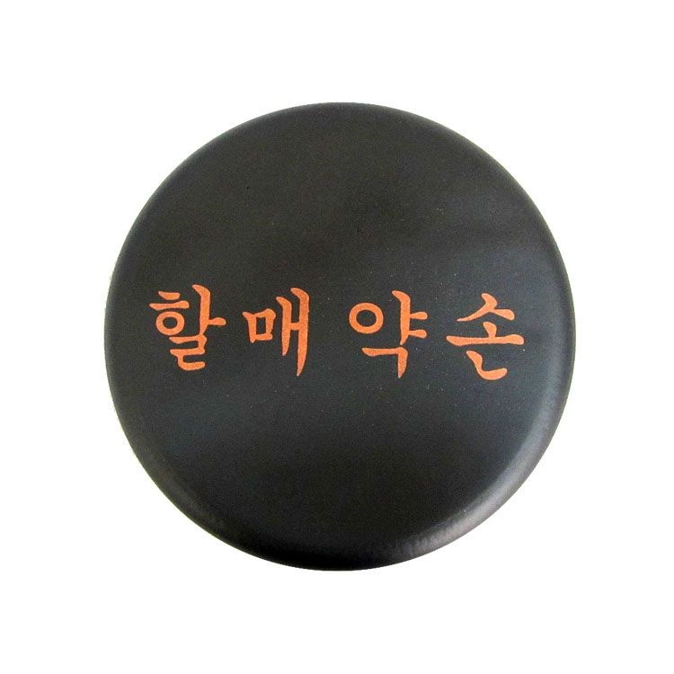 부모님 선물 숯찜질기 할매약손 아랫배 허리찜질 무릎 어깨 통증에 사용