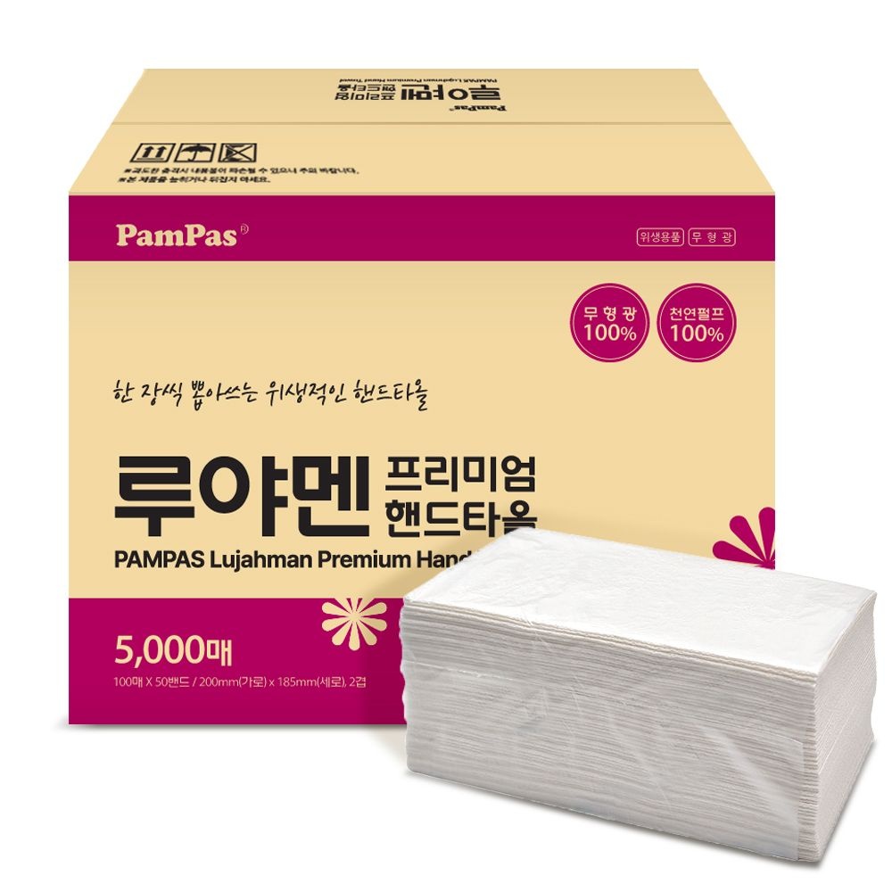 [오늘출발] 미쁘 루야멘 2겹 50밴드 핸드타올 페이퍼타올 1박스