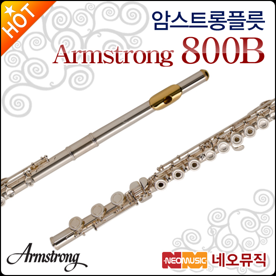 암스트롱 암스트롱 플릇 Armstrong 800B /암스트롱 800B 플룻