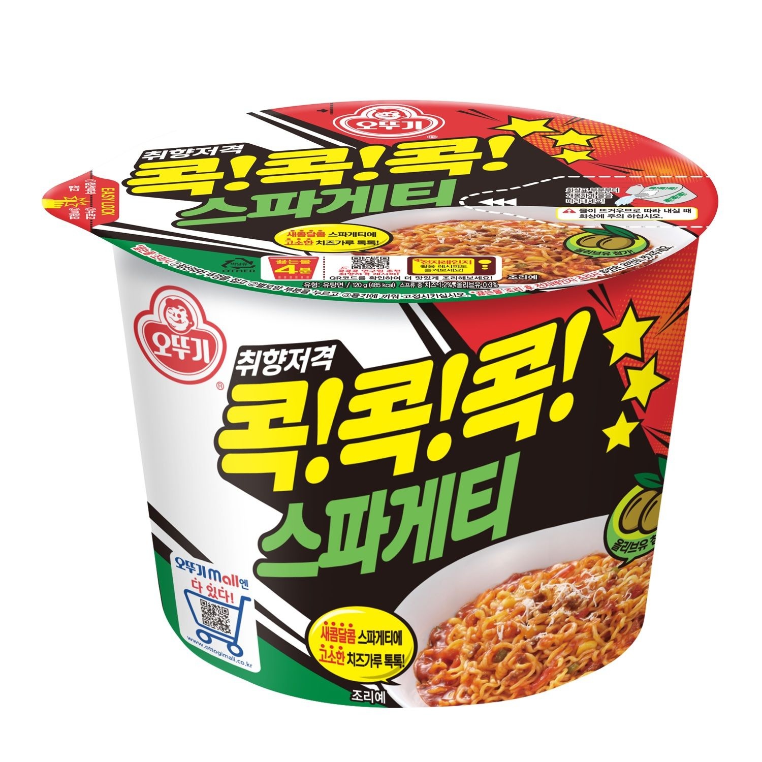 오뚜기 스파게티 미니컵 65g [1개] - 에누리 가격비교
