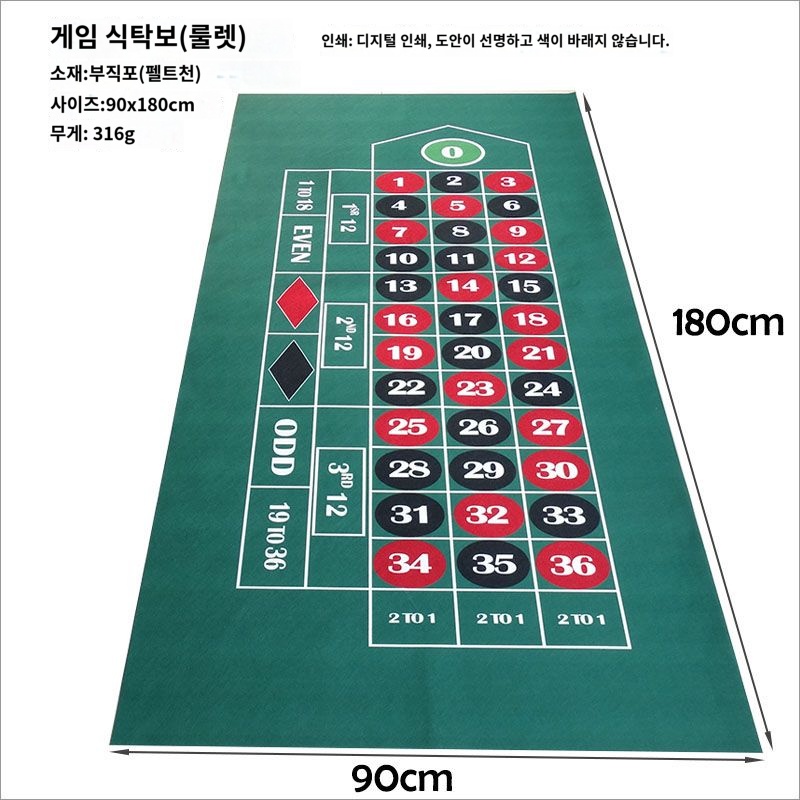 게임 러시안 바 룰렛 술자리 테이블 룰렛돌림판 보드