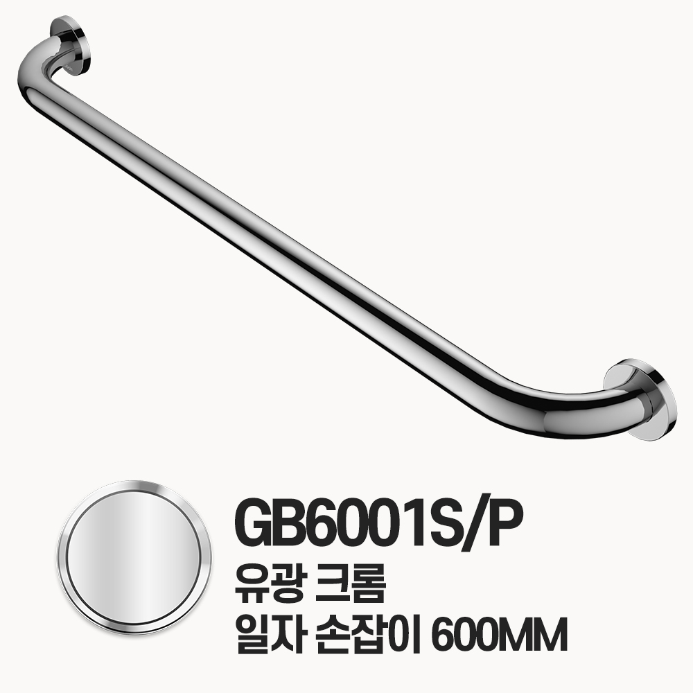 스텐 욕실 보조 안전손잡이 다용도 핸드 그랩 바 레일 GB6001