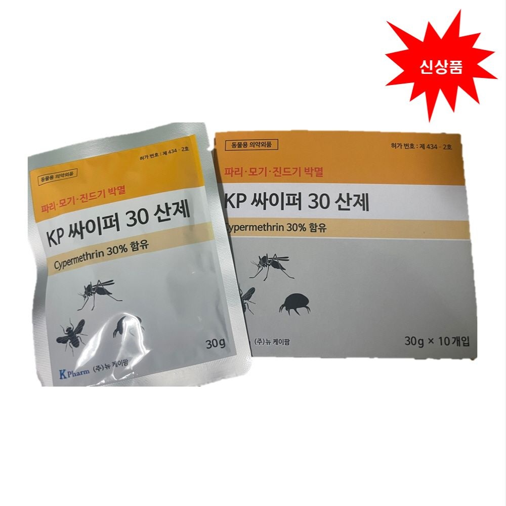 KP싸이퍼-30(30g) 산제 파리약 모기약 개미 진드기 바퀴벌레 살충제