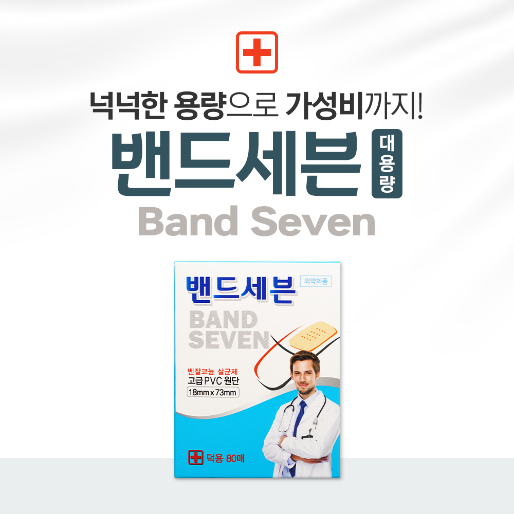 [오늘출발] 대일제약 밴드세븐 대용량 덕용 80매 생활방수밴드 상처보호