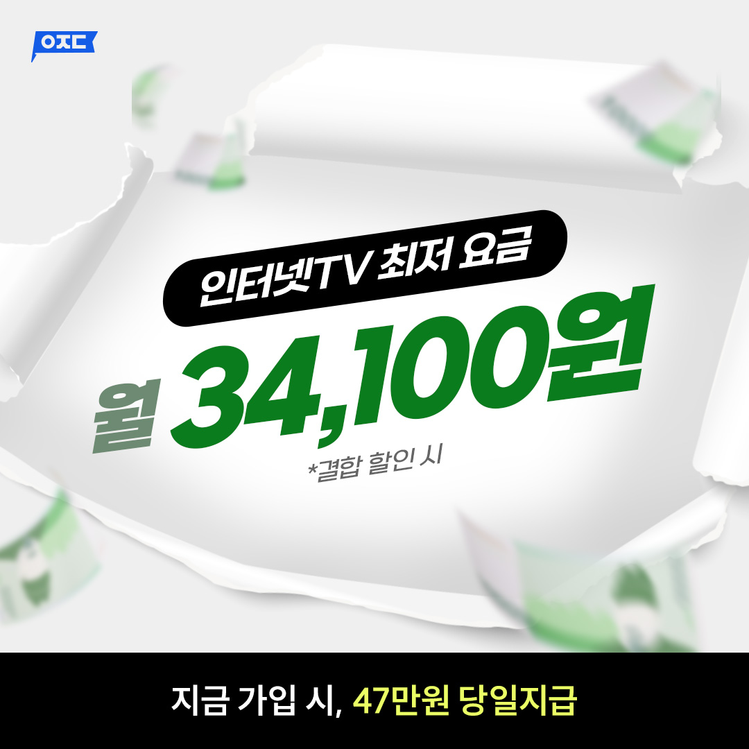 LG인터넷가입 신청 삼성 55인치 UHDTV 제휴카드 최대할인