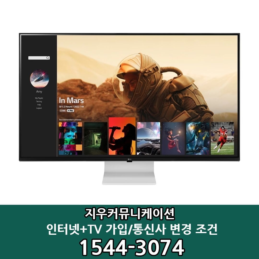 LG전자 [KT/LG/SK] 인터넷+TV 가입시 LG MyView 스마트모니터 107.9cm 43SQ700SW