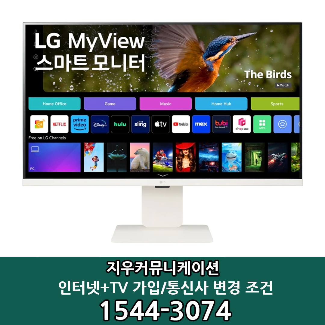 LG전자 [KT/LG/SK] 인터넷+TV 가입시 LG MyView 스마트모니터 80cm 32SR83U
