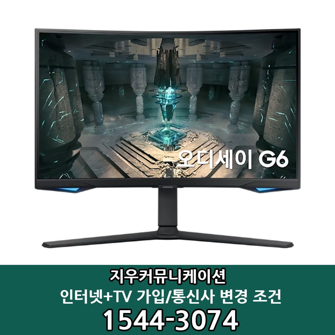 상품상세참조 삼성전자 [KT/LG/SK] 인터넷+TV 가입시 삼성 오디세이 모니터 G6(G65B) (68.4cm) LS27BG654EKXKR