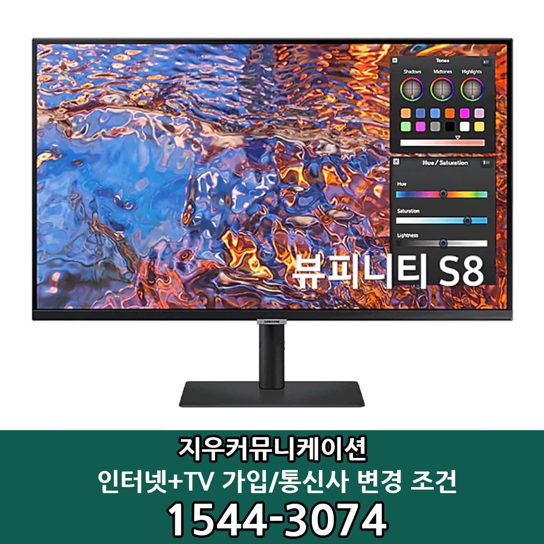 삼성전자 [KT/LG/SK] 인터넷+TV 가입시 삼성 고해상도 뷰피니티 S8(S80PB) (80cm) LS32B800PXKXKR