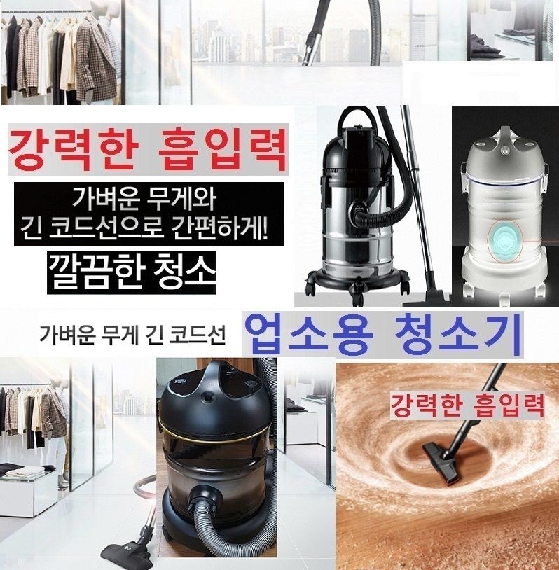 강력한흡입 한일 영업장 업소용청소기 대용량 고출력업소용  WB1900B 매장용