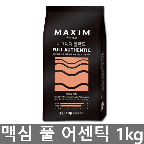 맥심 시그니처 블렌드 풀어센틱 원두커피 1kg