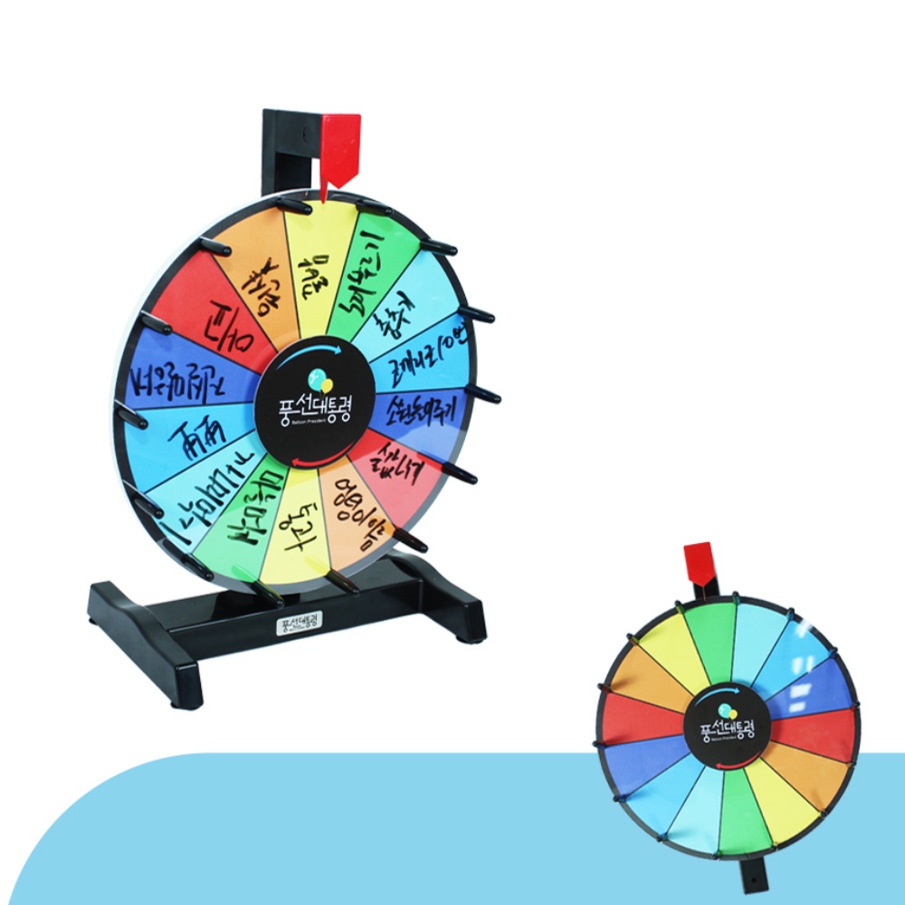 [협력사]이벤트 회전판 12인치 추첨 룰렛 복불복게임 원판돌리기