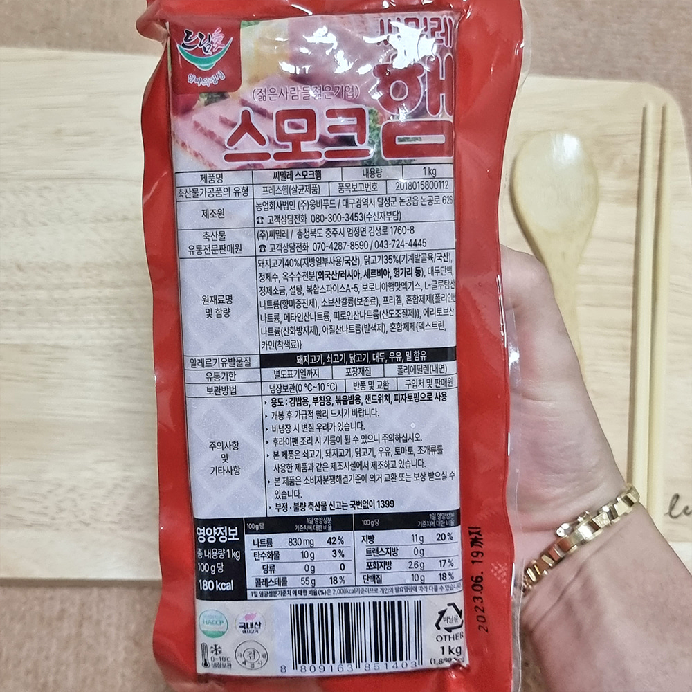 자체제작 5분마켓 씨밀레 스모크햄 부대찌개재료 1KG