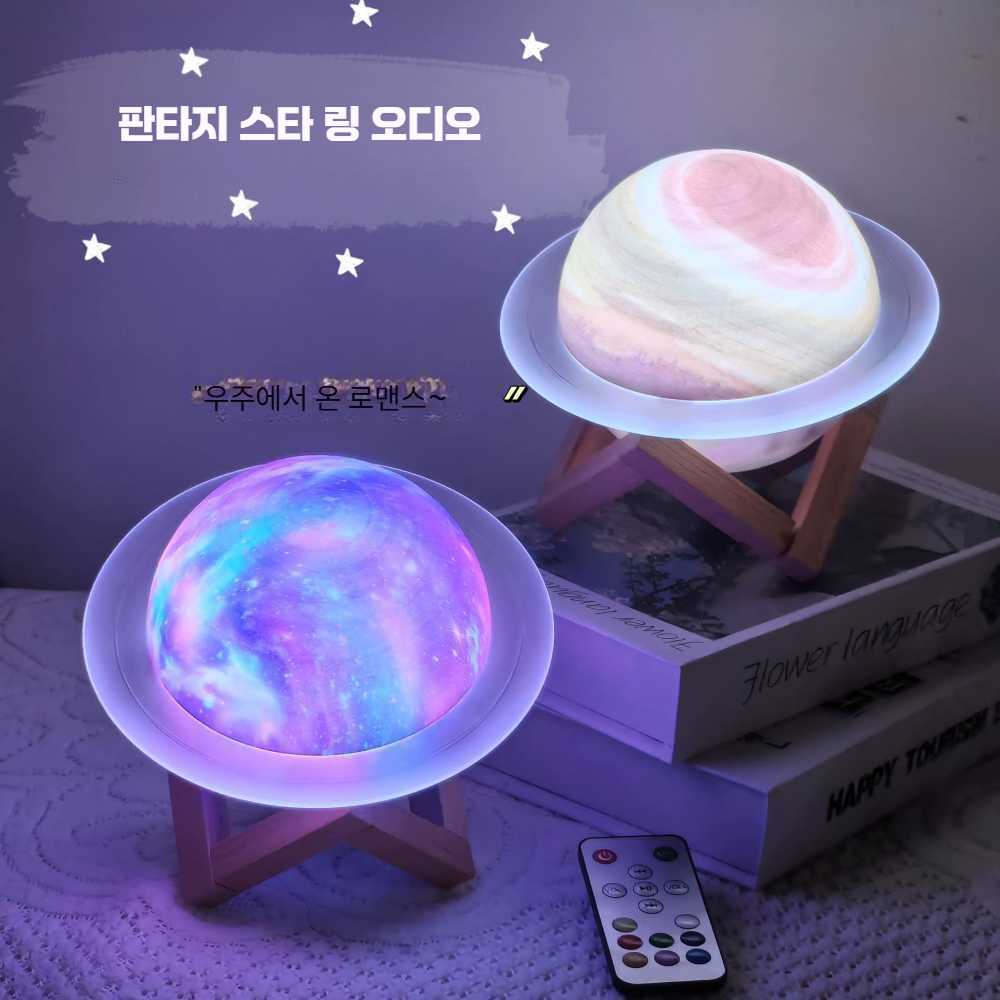 [해외] 블루투스 램프 시피커 무드등 휴대용 무선 인테리어 다용도 우주 몽환 조명