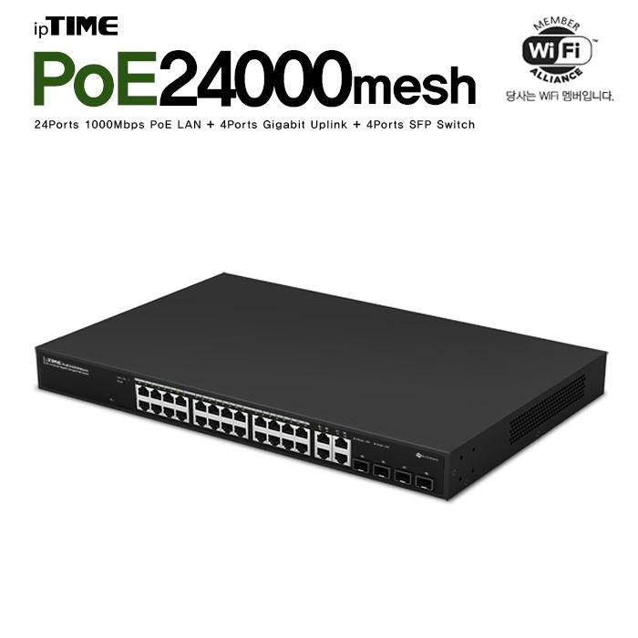 아이피타임 ipTIME POE24000mesh 24포트 PoE 지원 허브 기가비트