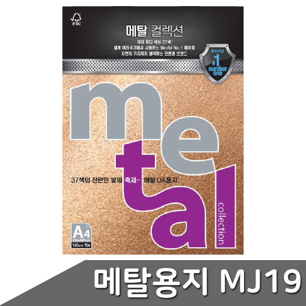 에스엠 마켓 메탈 OA용지 A4 120G 10매 MJ19 카지노골드