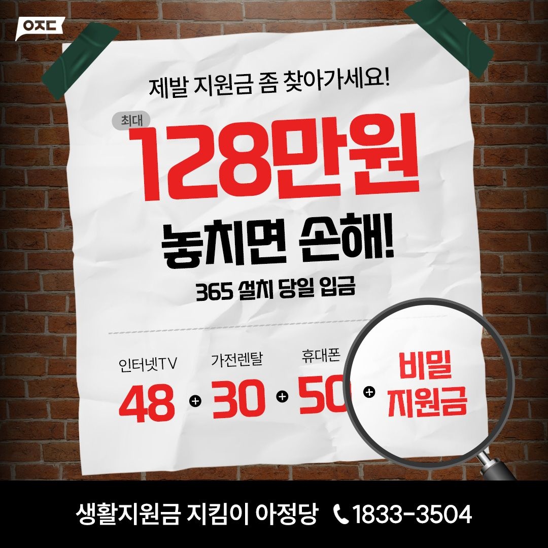 인터넷변경사은품 인터넷가입 현금당일지급