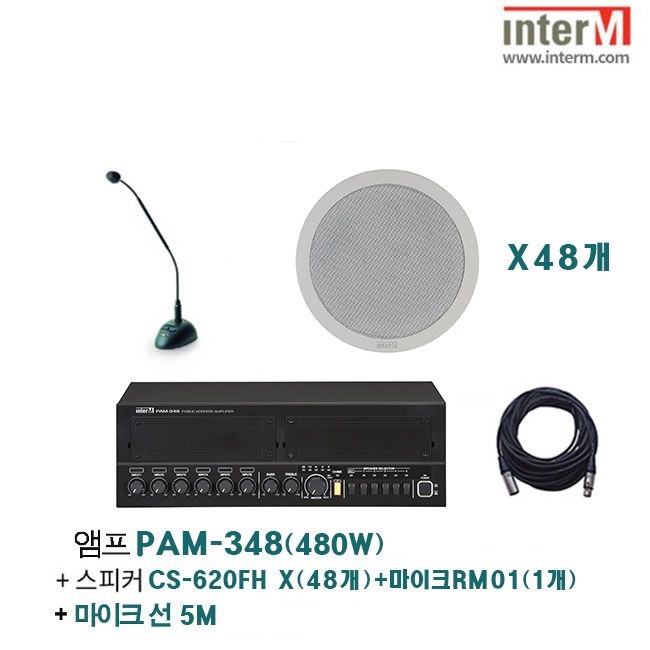 인터엠 비지니스용 패키지 PAM-348 + CS-620FH 48개 + RM-01
