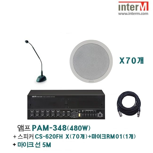 인터엠 비지니스용 패키지 PAM-348 + CS-620FH 70개 + RM-01