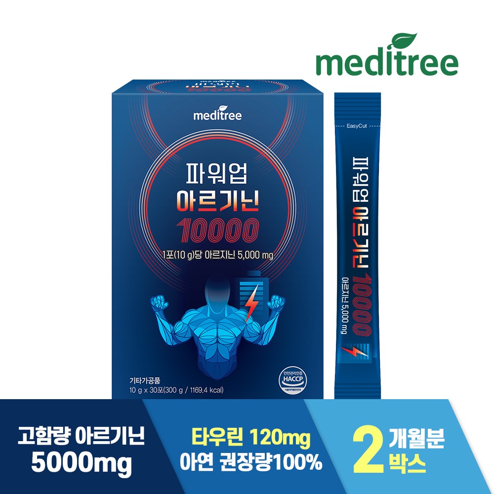 메디트리 파워업 아르기닌 10000 피로회복 고함량 L아르기닌 타우린 아연  2박스