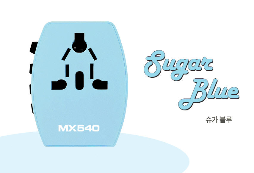 엑스트라 MX540 해외여행 전용 멀티 어댑터 고속충전 플러그