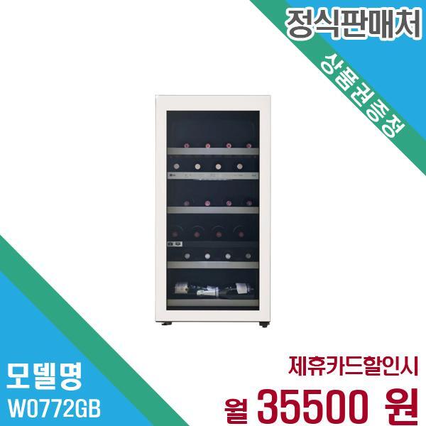 LG전자 오브제 와인셀러 W0772GB 60개월 48,500