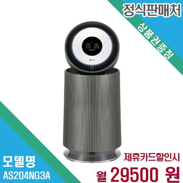 엘지전자(주)창원2공장 LG전자 오브제 공기청정기 알파 AS204NG3A 60개월 42,500