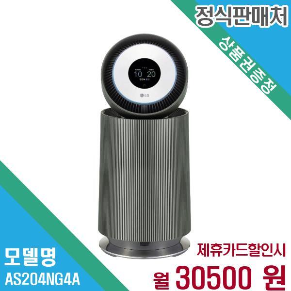 LG전자 오브제 공기청정기 알파 펫 AS204NG4A 60개월 43,500