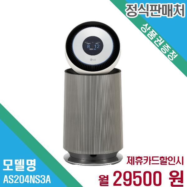 LG전자 오브제 공기청정기 알파 AS204NS3A 60개월 42,500