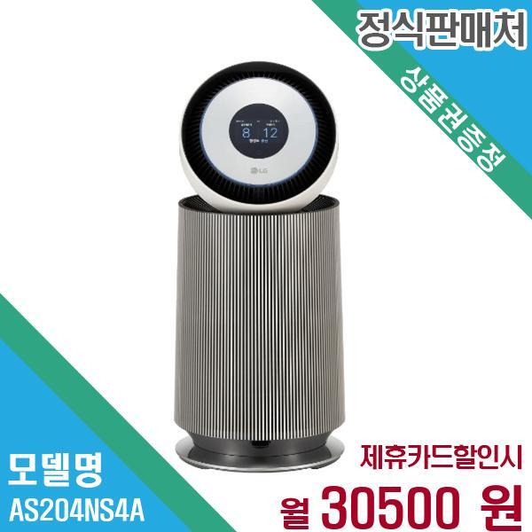 LG전자 오브제 공기청정기 알파 펫 AS204NS4A 60개월 43,500