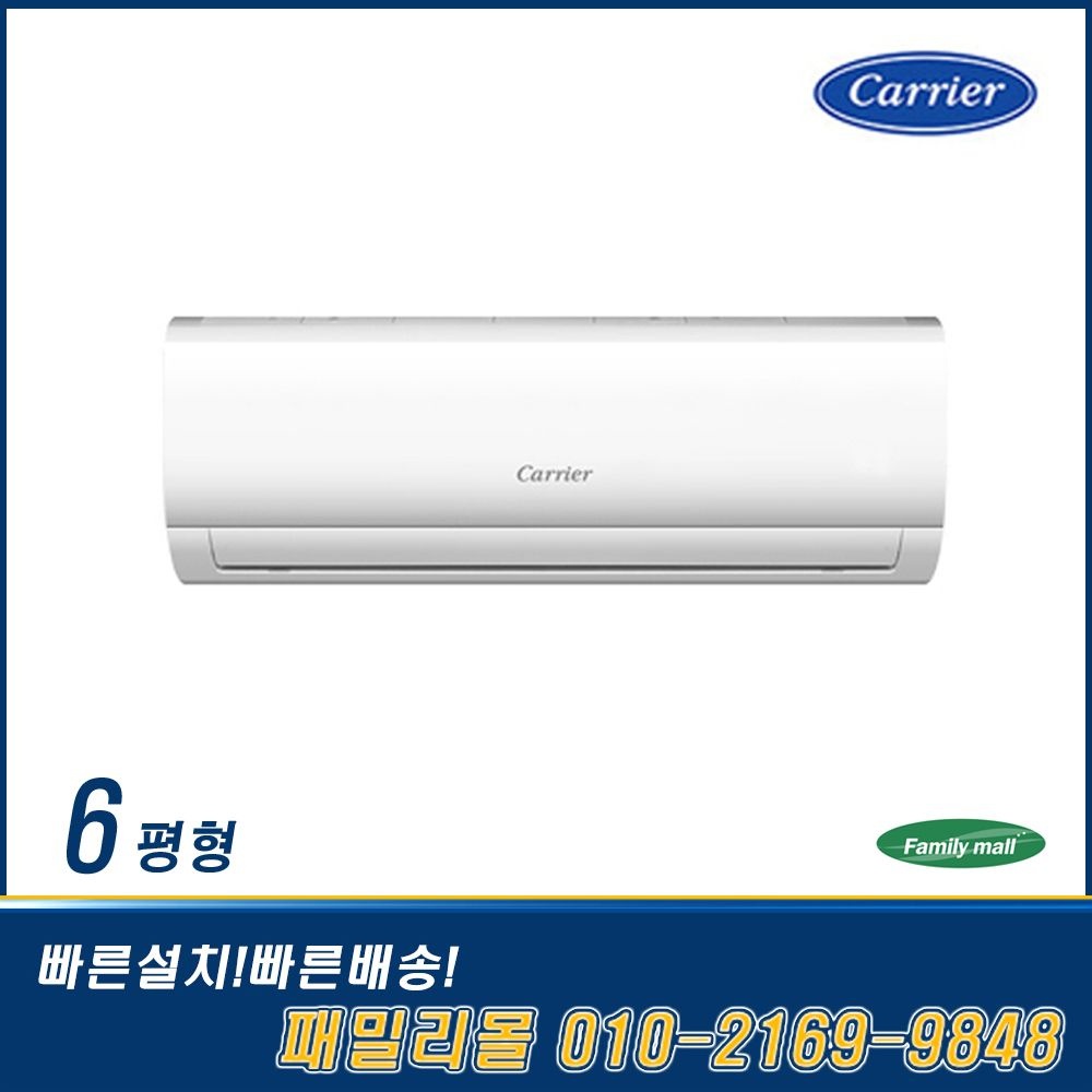 캐리어 인버터 벽걸이 에어컨 6평 DRCD061FAWWSD 기본설치별도