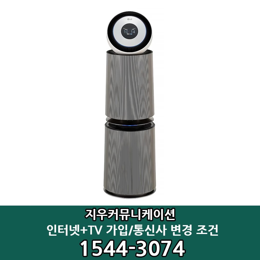 LG전자 [KT/LG/SK] 인터넷+TV 가입시 LG 퓨리케어 오브제컬렉션 360˚ 알파UP(G필터) 109㎡ AS334NS3C
