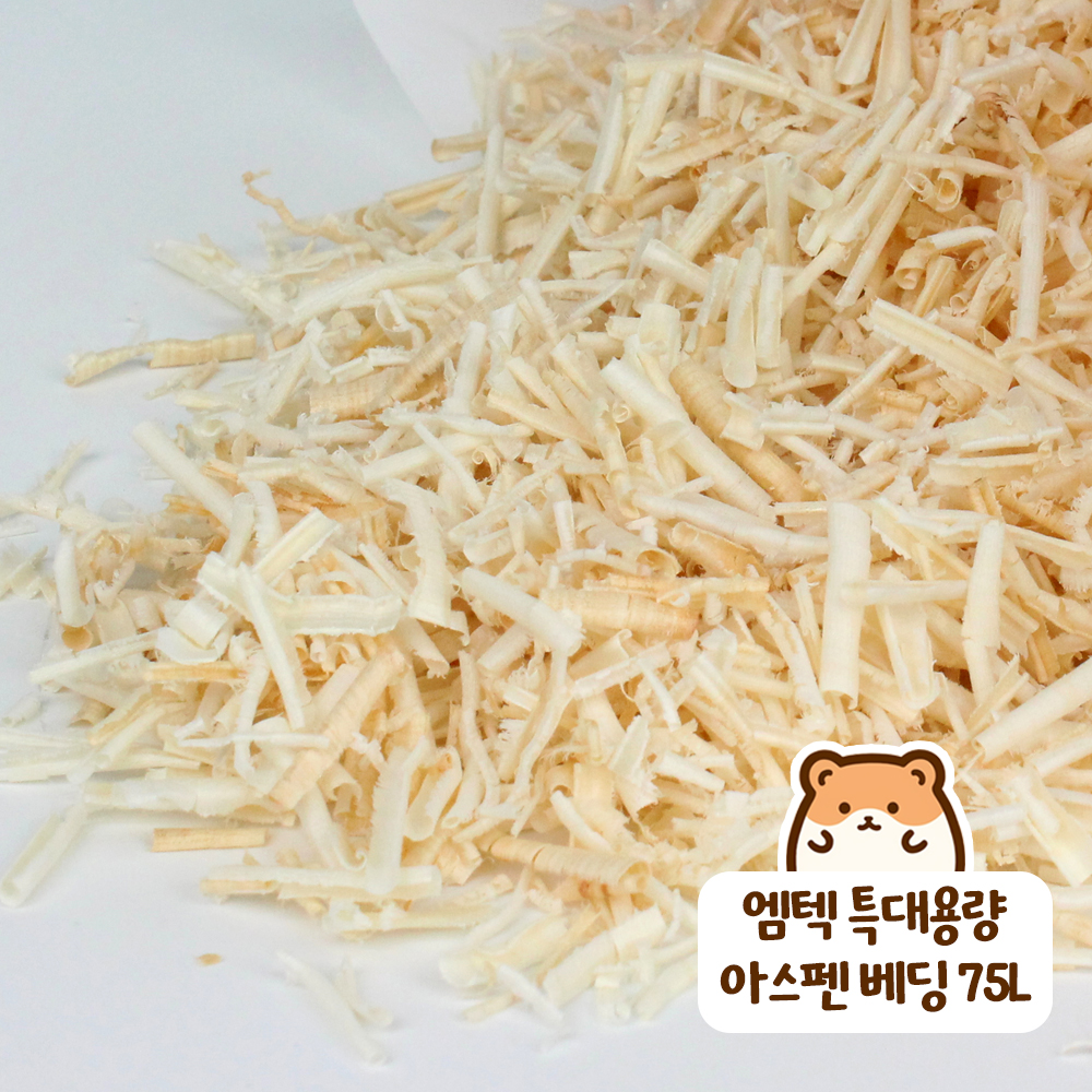 엠텍 특대용량 아스펜 베딩 75L 햄스터 은사시 국내산