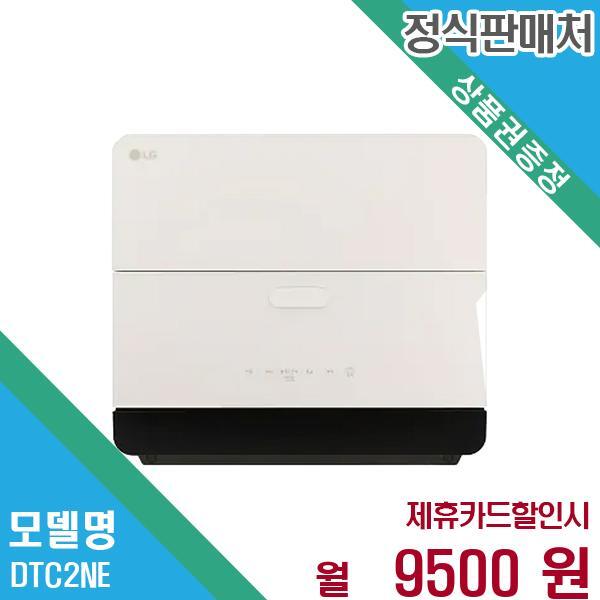 LG전자 디오스 오브제 식기세척기 6인용 DTC2NE 60개월 22,500