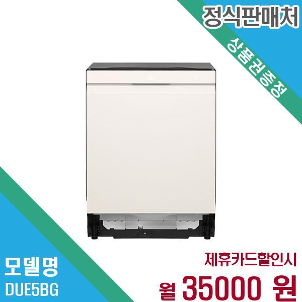 엘지전자(주)창원1공장 LG전자 디오스 오브제 스팀 식기세척기 14인용 DUE5BG 60개월 48,000