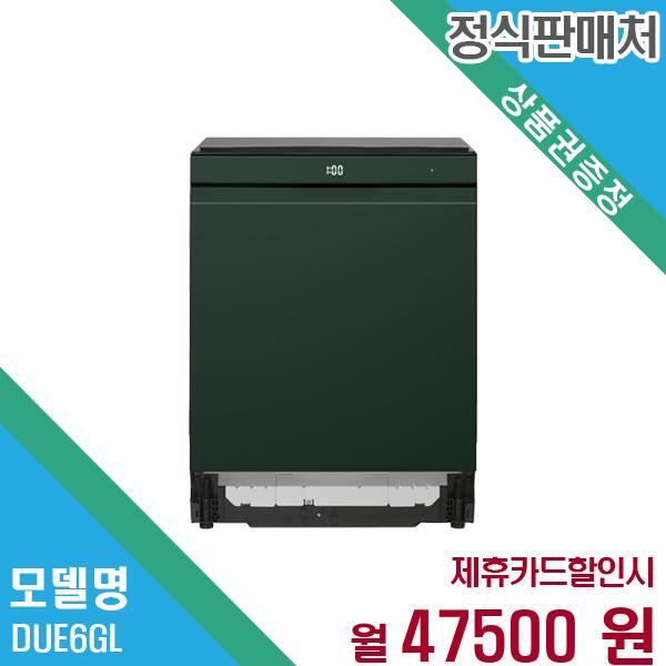 엘지전자(주)창원1공장 LG전자 디오스 오브제 스팀건조 식기세척기 14인용 DUE6GL 60개월 60,500