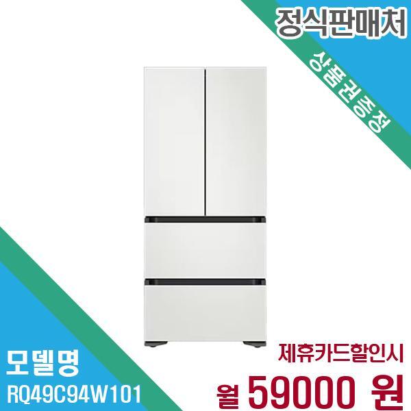 삼성전자 비스포크 김치냉장고 4도어 490L RQ49C94W101 60개월 72,000