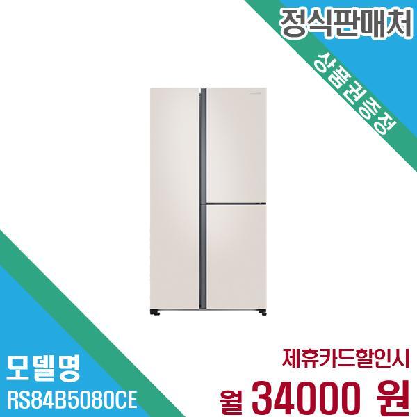 Suzhou Samsung Electronics Co., Ltd. Export 삼성전자 양문형 냉장고 845L RS84B5080CE 60개월 47,000