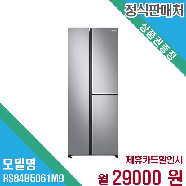 삼성전자 양문형 냉장고 846L RS84B5061M9 60개월 42,000
