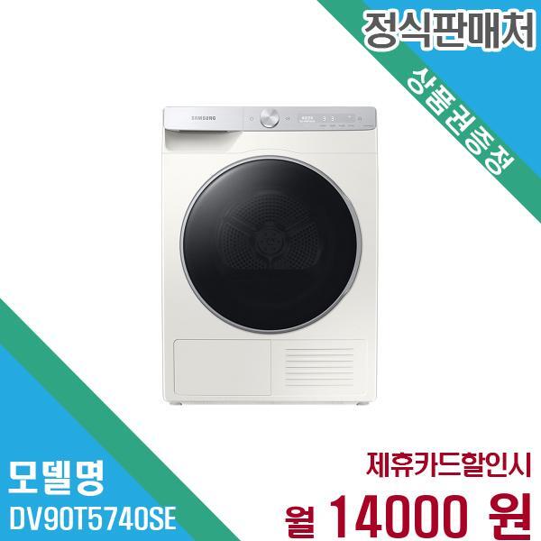 Suzhou Samsung Electronics Co., Ltd. Export 삼성전자 건조기 인버터 9KG DV90T5740SE 60개월 27,000